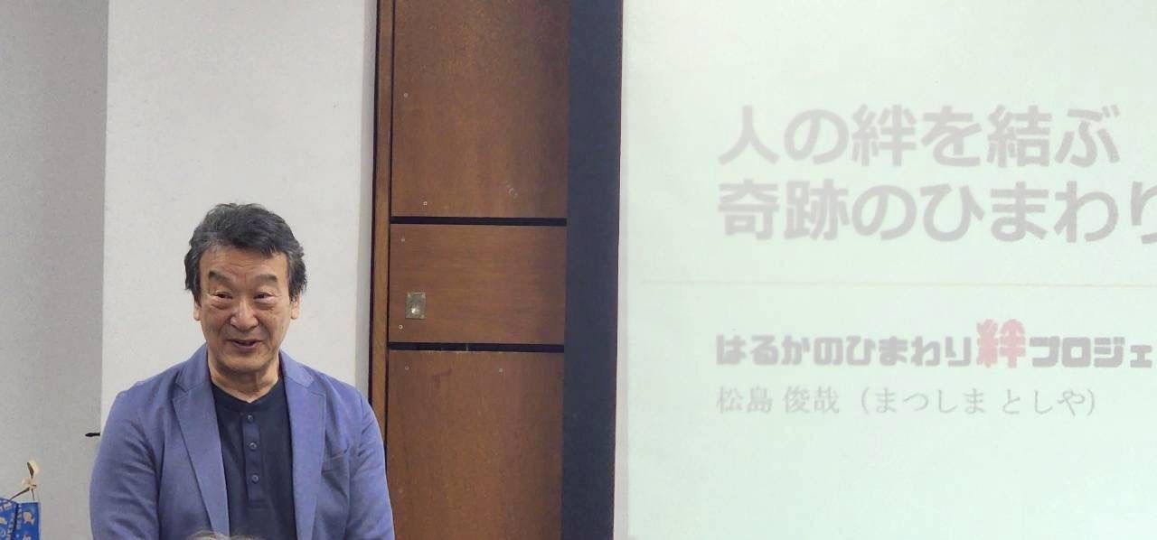 講演をする松島俊哉さん