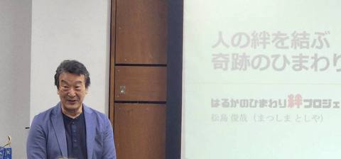 講演の様子
